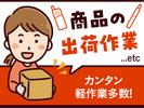 テイケイトレード株式会社　横浜支店_03/502のアルバイト写真