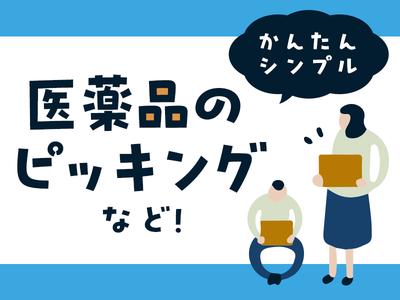 テイケイトレード株式会社　八王子支店_12/504のアルバイト写真