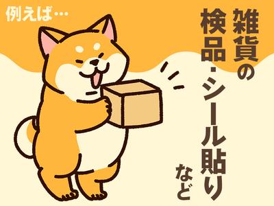 テイケイトレード株式会社　池袋支店12/515のアルバイト写真