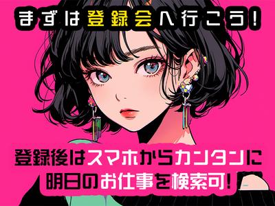 テイケイトレード株式会社　錦糸町支店13/505のアルバイト写真