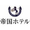 帝国ホテル レストラン(バックヤード/飯田橋駅エリア)のロゴ