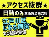 株式会社帝国警備新社 青砥エリア(5)のアルバイト写真