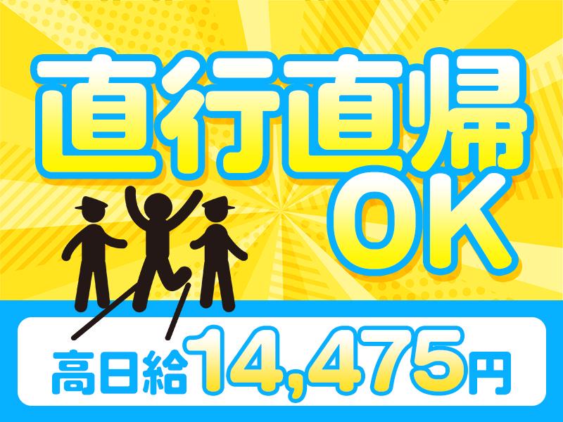 株式会社帝国警備新社 三郷エリア(7)の求人画像