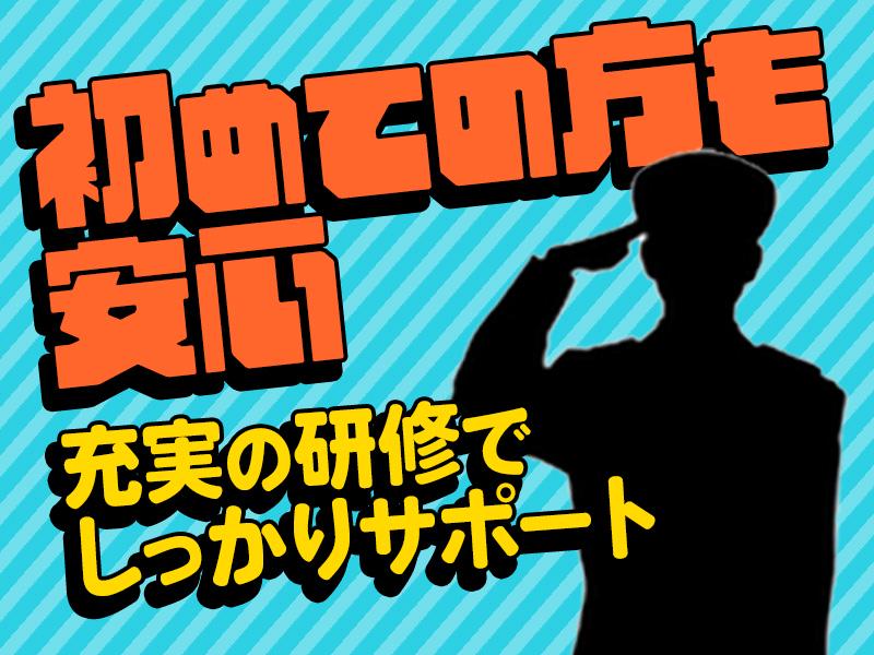 株式会社帝国警備新社 新八柱エリア(1)の求人画像