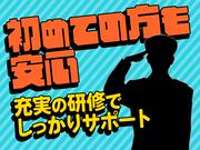 株式会社帝国警備新社 南船橋エリア(1)のアルバイト写真1