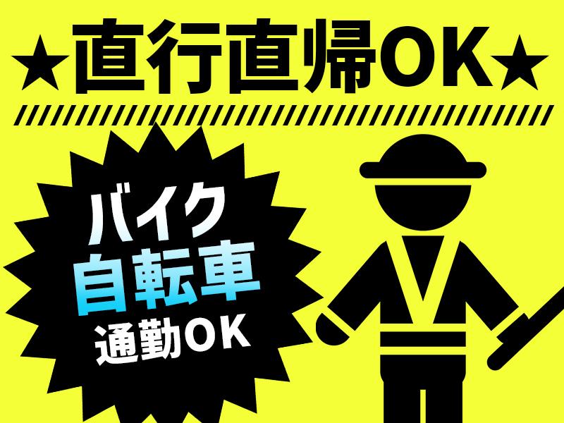 株式会社帝国警備新社 五香エリア(5)の求人画像