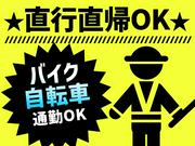 株式会社帝国警備新社 新松戸エリア(5)のアルバイト写真2