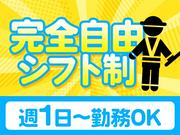 株式会社帝国警備新社 吉川美南エリア(7)のアルバイト写真3