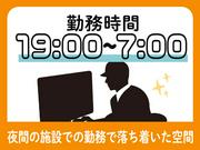 株式会社帝国警備新社 東千葉エリア(2)のアルバイト写真3