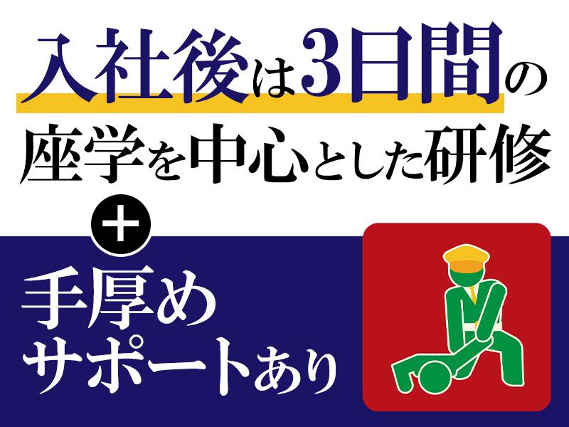 株式会社帝国警備新社 羽田空港第３ターミナル(京急)エリア(3)の求人画像