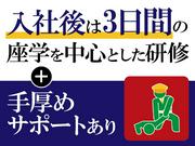 株式会社帝国警備新社 参宮橋エリア(3)のアルバイト写真1