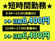 株式会社帝国警備新社 東陽町エリア(5)のアルバイト写真3