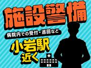 株式会社帝国警備新社 平井(東京)エリア(1)のアルバイト写真(メイン)