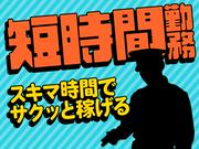 株式会社帝国警備新社 堀切菖蒲園エリア(1)のアルバイト写真3