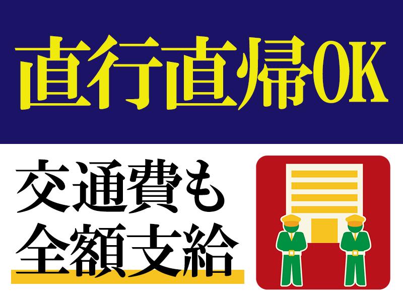 株式会社帝国警備新社 沼部エリア(3)の求人画像