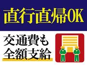 株式会社帝国警備新社 参宮橋エリア(3)のアルバイト写真2