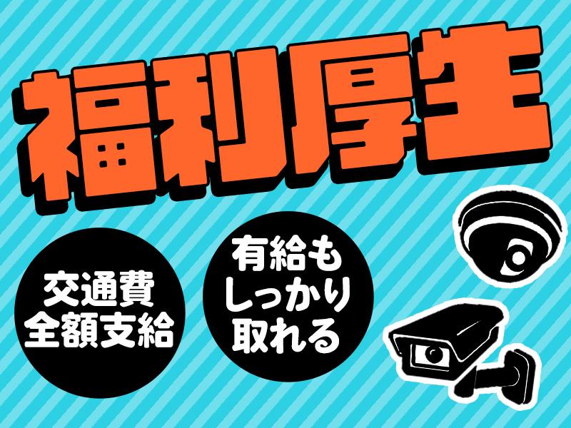 株式会社帝国警備新社 本八幡エリア(1)の求人画像