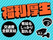 株式会社帝国警備新社 薬園台エリア(1)のアルバイト写真2