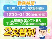 株式会社帝国警備新社 ユーカリが丘エリア(11)のアルバイト写真1