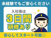 株式会社帝国警備新社 成田湯川エリア(10)のアルバイト写真2