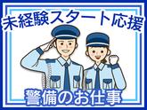帝京警備保障株式会社【油槽施設の施設警備】のアルバイト写真