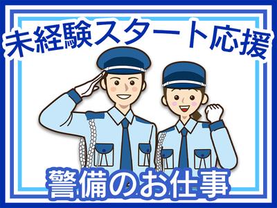 帝京警備保障株式会社【油槽施設の施設警備】のアルバイト