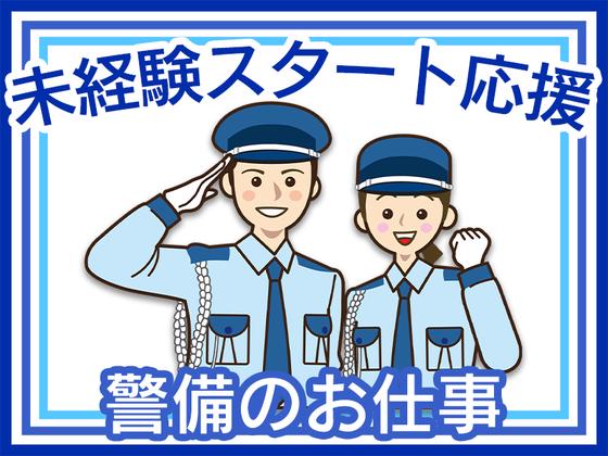 帝京警備保障株式会社【油槽施設の施設警備】のアルバイト写真