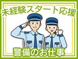 帝京警備保障株式会社【油槽施設の施設警備】のアルバイト写真
