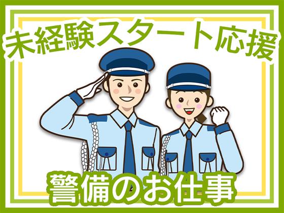 帝京警備保障株式会社【油槽施設の施設警備】のアルバイト写真