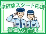 帝京警備保障株式会社【油槽施設の施設警備】のアルバイト写真
