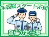 帝京警備保障株式会社【油槽施設の施設警備】のアルバイト写真