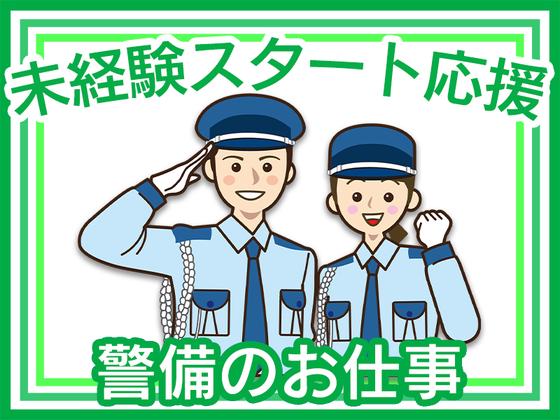 帝京警備保障株式会社【油槽施設の施設警備】のアルバイト写真
