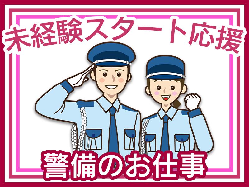 帝京警備保障株式会社【油槽施設の施設警備】
