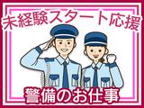 帝京警備保障株式会社【油槽施設の施設警備】のアルバイト写真
