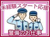 帝京警備保障株式会社【油槽施設の施設警備】のアルバイト写真