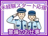 帝京警備保障株式会社【油槽施設の施設警備】のアルバイト写真