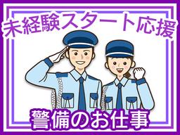 帝京警備保障株式会社【油槽施設の施設警備】