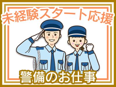 帝京警備保障株式会社【油槽施設の施設警備】のアルバイト