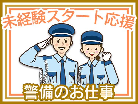 帝京警備保障株式会社【油槽施設の施設警備】のアルバイト写真
