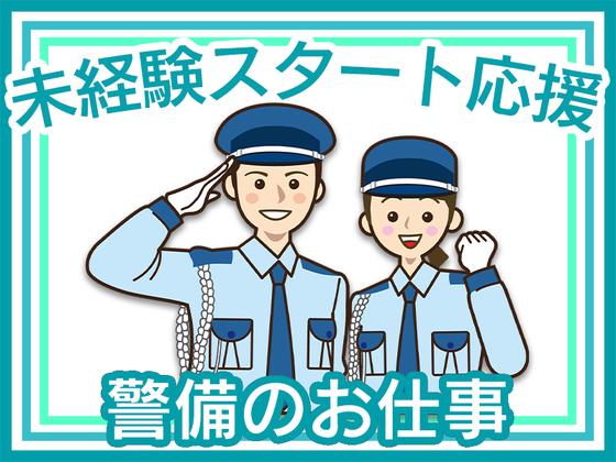 帝京警備保障株式会社【油槽施設の施設警備】のアルバイト写真