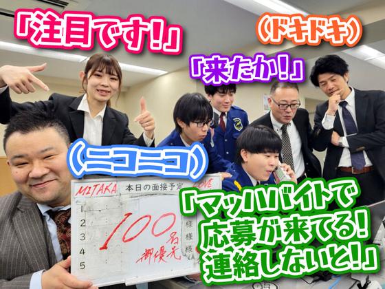 テイシン警備株式会社 三鷹支社（渋谷区エリア）のアルバイト写真