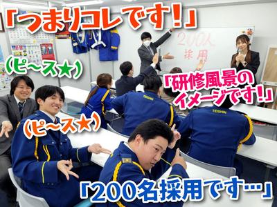 テイシン警備株式会社 杉並支社（武蔵野市エリア）のアルバイト写真