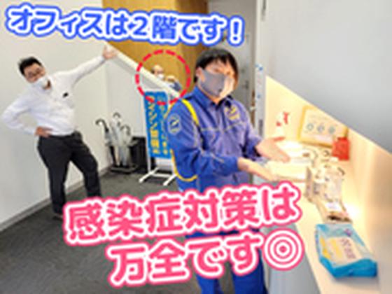 テイシン警備株式会社 相模支社（小田原市エリア）のアルバイト写真