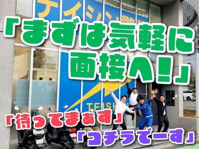 テイシン警備株式会社 埼玉本社（上尾市エリア／日勤）のアルバイト