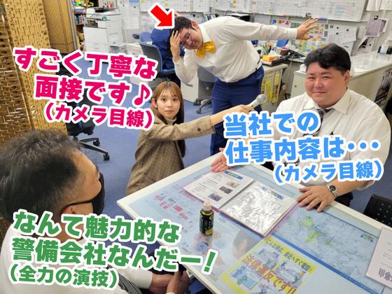 テイシン警備株式会社 川越支社（さいたま市大宮区エリア）のアルバイト写真