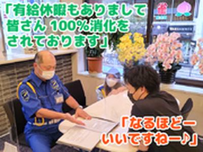 テイシン警備株式会社 東京本部（渋谷区エリア）のアルバイト写真