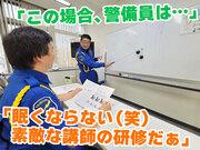 テイシン警備株式会社 船橋支社（松戸市エリア）のアルバイト写真2