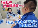 テイシン警備株式会社 船橋支社（松戸市エリア）のアルバイト写真