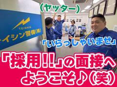 テイシン警備株式会社 船橋支社（松戸市エリア）のアルバイト