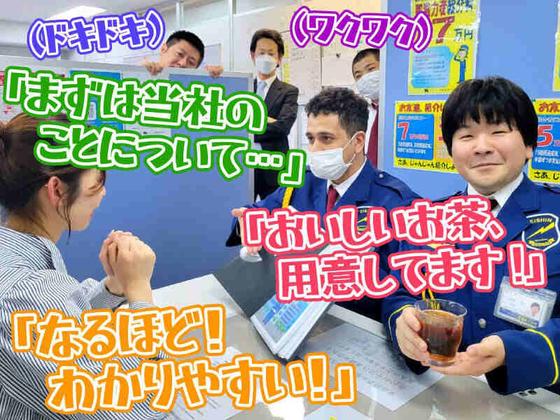 テイシン警備株式会社 豊島支社（川越市エリア）のアルバイト写真